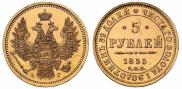 5 roubles 1855 year