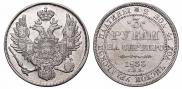 3 рубля 1833 года