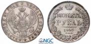 1 rouble 1840 year
