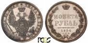1 rouble 1854 year