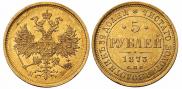 5 roubles 1873 year