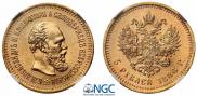5 roubles 1886 year
