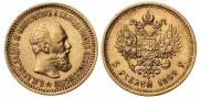 5 roubles 1892 year