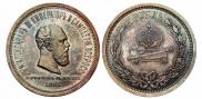 1 rouble 1883 year