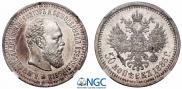 50 kopecks 1886 year