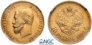 10 roubles 1898 year