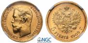 5 roubles 1909 year