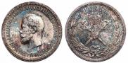 1 рубль 1896 года