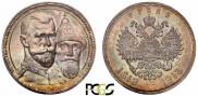 1 рубль 1913 года