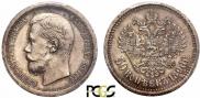 50 kopecks 1896 year