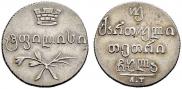 Doble abaz 1831 year