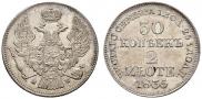 30 копеек - 2 злотых 1835 года