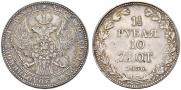 1,5 roubles - 10 złotych 1836 year