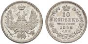 10 kopecks 1858 year