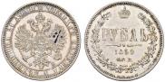 1 rouble 1859 year
