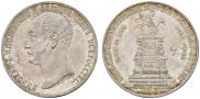 1 рубль 1859 года