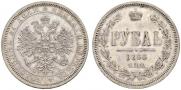 1 rouble 1866 year