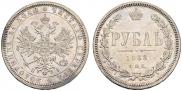 1 rouble 1868 year