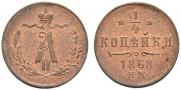 1/4 kopeck 1868 year