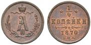 1/4 kopeck 1870 year