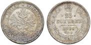 25 kopecks 1871 year