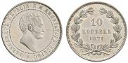 10 kopecks 1871 year