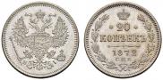 20 kopecks 1872 year