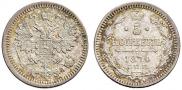 5 kopecks 1874 year