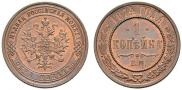 1 kopeck 1874 year