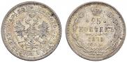 25 копеек 1878 года
