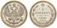 5 kopecks 1881 year