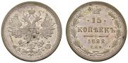 15 kopecks 1882 year