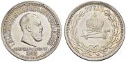 1 rouble 1883 year