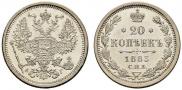 20 kopecks 1883 year