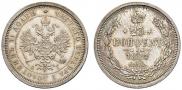 25 копеек 1884 года