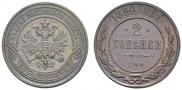 2 kopecks 1884 year