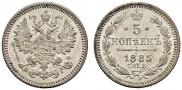 5 kopecks 1885 year