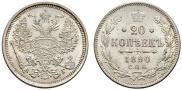 20 kopecks 1890 year