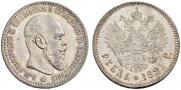 1 rouble 1891 year