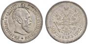 50 kopecks 1893 year
