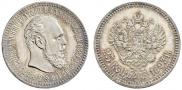 25 копеек 1893 года