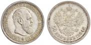 50 копеек 1894 года