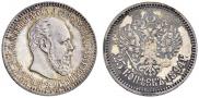 25 копеек 1894 года