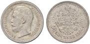 50 kopecks 1896 year