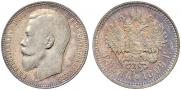 1 rouble 1899 year