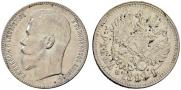 1 rouble 1899 year