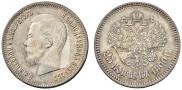25 копеек 1900 года