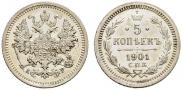 5 копеек 1901 года
