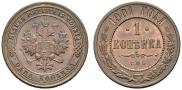 1 kopeck 1901 year
