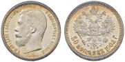 50 kopecks 1902 year